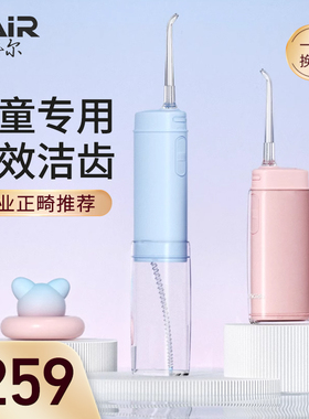拜尔宝宝儿童冲牙器正畸专用水牙线迷你家用便携式清洁洗牙器小型