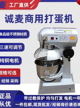20升打蛋机商用全自动和面机奶油打发机面包烘焙鲜奶搅拌机