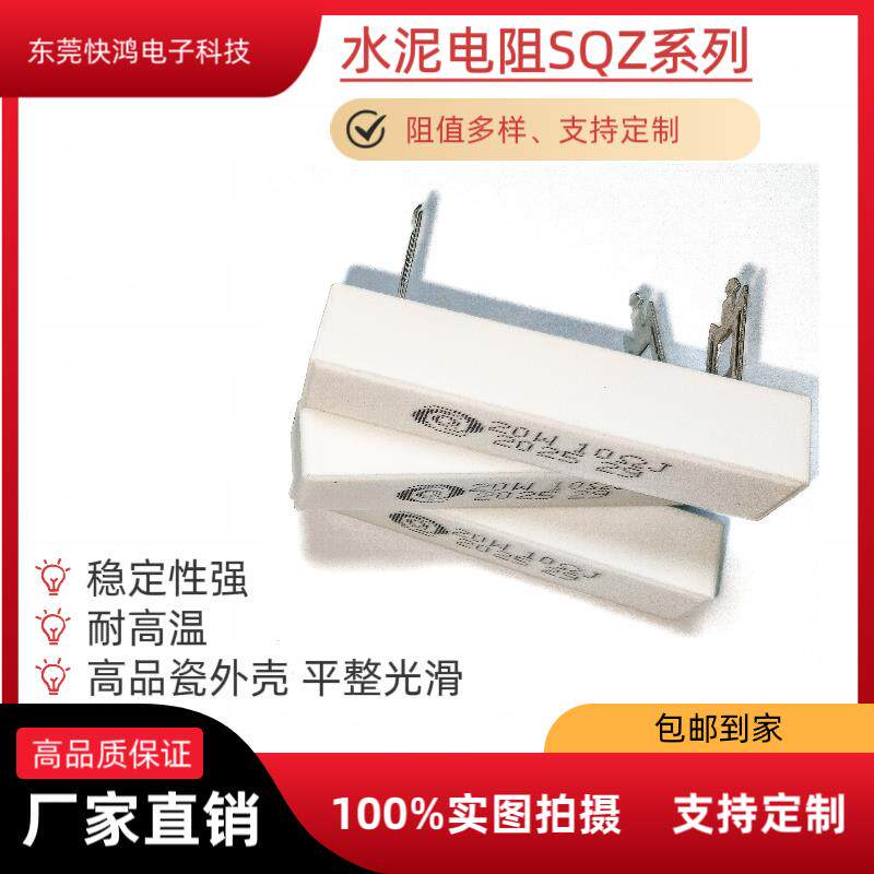 15W 20W 30W水泥电阻音箱分频器用舞台音箱大功率高频瓷壳电阻器