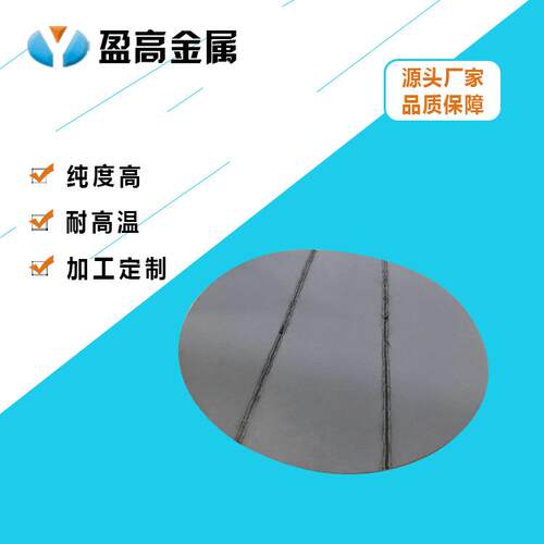 不锈钢烧结板按要求订 制大直径拼焊多孔烧结钛滤板金属粉末