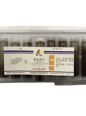 现货偶氮胂Ⅲ分析纯AR1克瓶装品质保证1668-00-4