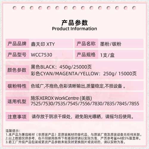 适用施乐7845 7855 7858 7425 7428 7435 7970粉盒 7936 7958碳粉