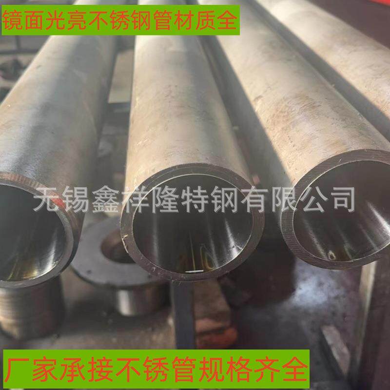 广东供304液压珩磨管316油缸筒管液压管不锈钢无缝珩磨管航管圆管