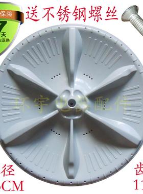 TB80-1528MH TB72-5168G(H)洗衣机波轮盘转盘水叶 37.5CM 11齿