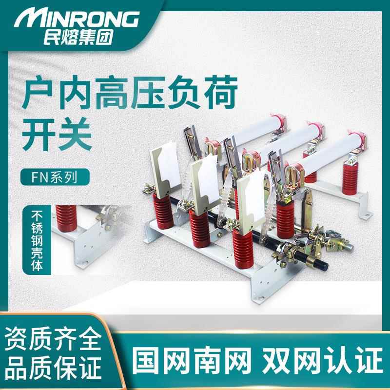 10kv户内交流FN3/5-10高压负荷开关挂墙式fn7-12RDL/630a