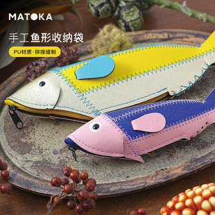 PU皮手工鱼形笔袋眼镜零钱电子产品便携迷你收纳包 日本MATOKA