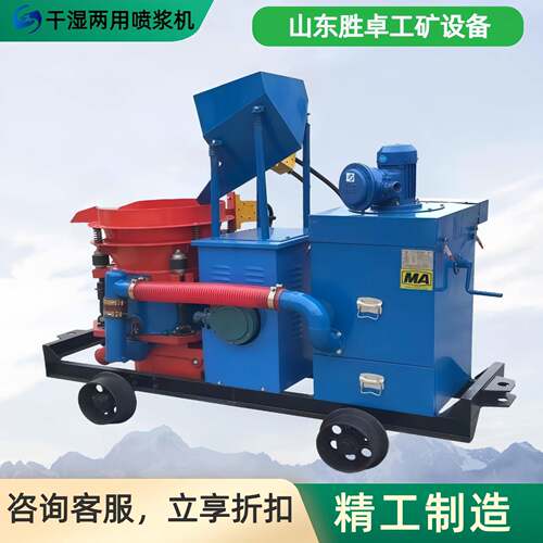 湿式喷浆机HBT-12DA湿喷机PC5I转子式喷浆机性能稳定矿用喷浆机