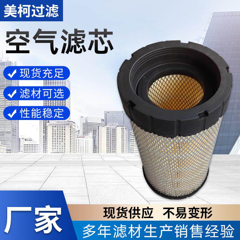 发电机组空气滤芯厂家供应空气滤芯6698057型号滤筒滤清器