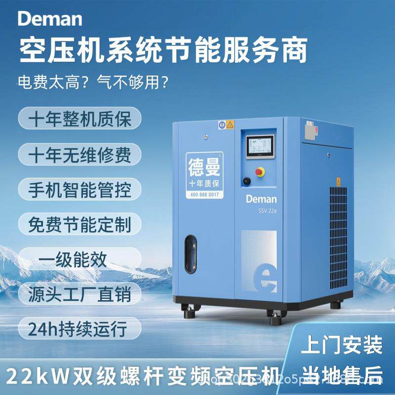 十年质保的螺杆空压机22kw37kw55kw工业永磁双级变频一级能效