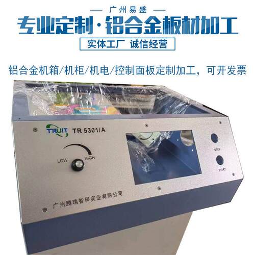 铝合金面板加工个性工作台操控铝板铝片折弯激光切割阳极氧化6061