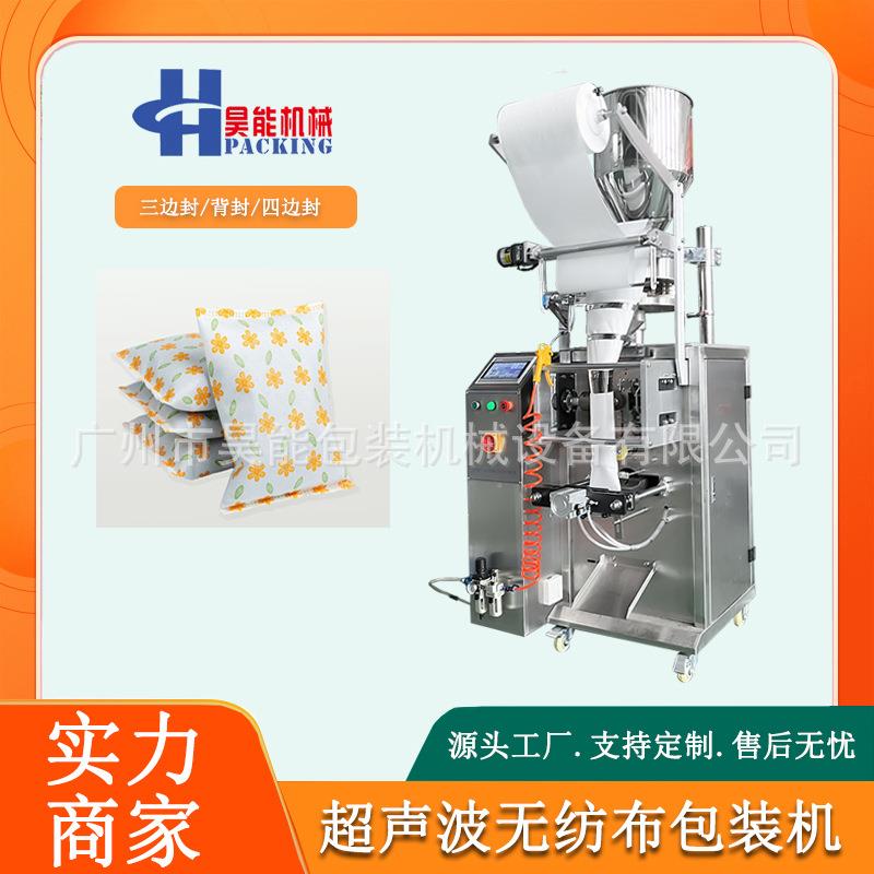 除味剂颗粒矿晶包装机超声波石灰干燥剂包装机花椒卤料包装机贵州