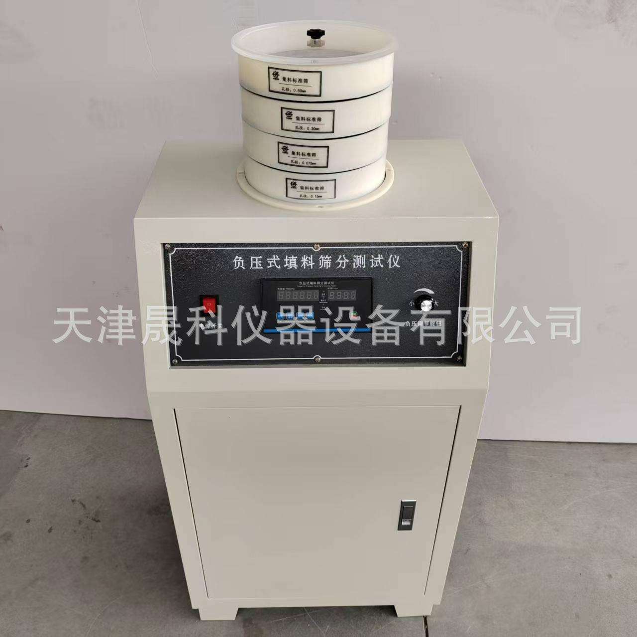 负压法填料筛分试验仪新标准水泥负压筛析仪厂家