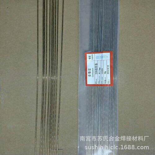 25银镉焊条 冀冲锋25%银镉焊丝