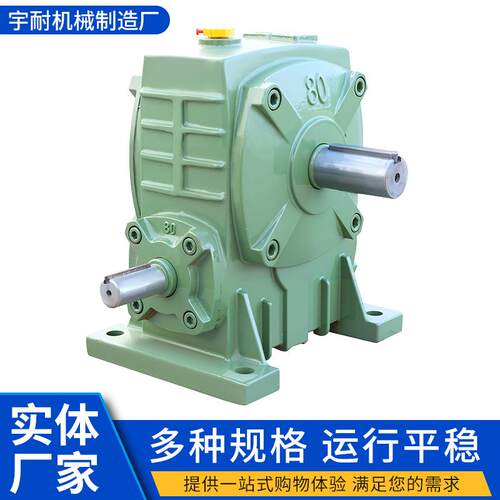 WPA系列减速机厂家供应变速箱蜗轮蜗杆小型差速器变速机独立站