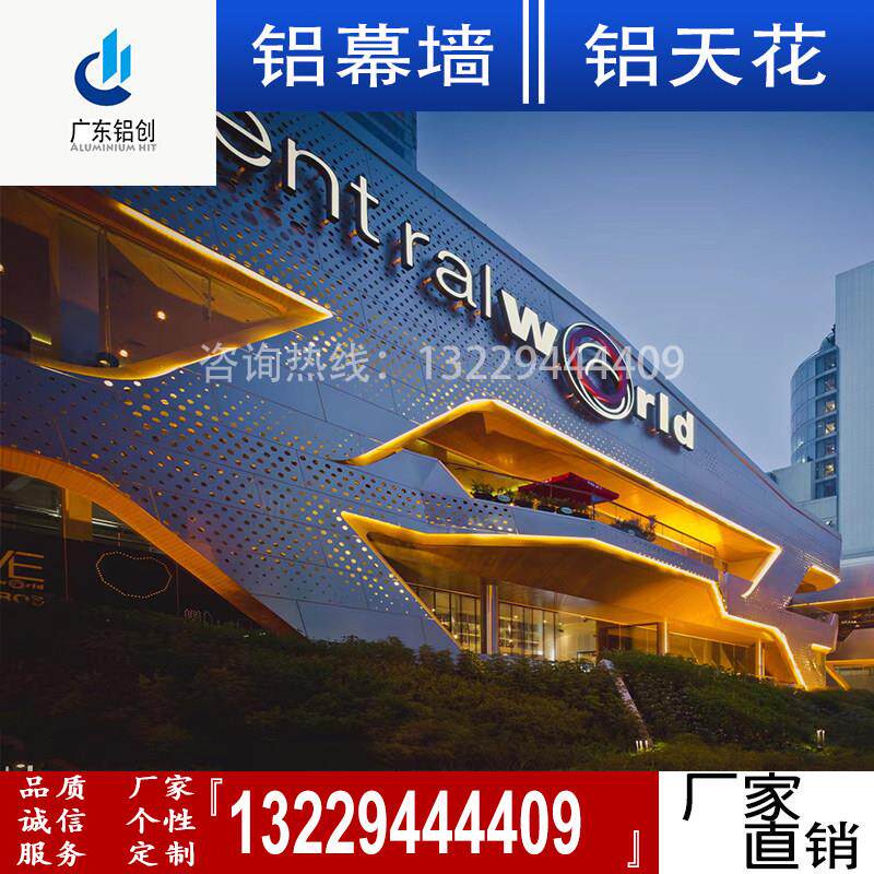 冲孔铝单板门头幕墙定制内外墙装饰穿孔氟碳木纹雕花包柱铝板厂家