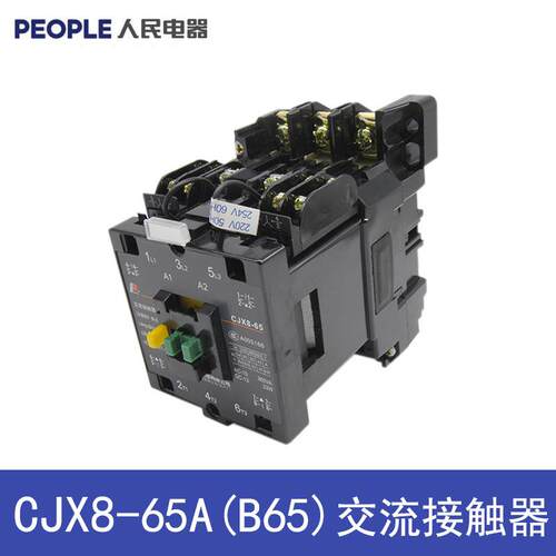 人民电器交流接触器CJX8 B25-30-10 40-00 22-00 AC220V380V