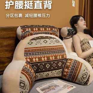护腰床头5靠垫软包大靠背抱久坐2FH3Mm5S新透气沙发枕可拆洗202款