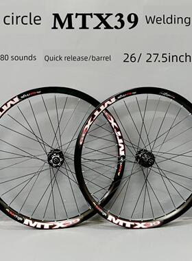 Mtx39焊接太阳环正品街280环轮毂5轴承山地自行车盘式制动器轮组