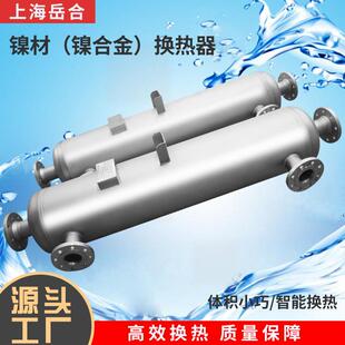 列管式镍合金换热器 全镍材焊接醋酸冷凝器 蒙乃尔合金光气反应器