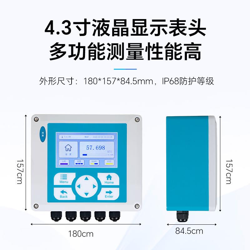 水质在线浊度仪工业MLSS污泥浓度计污水厂泳池悬浮物SS浑浊度检测