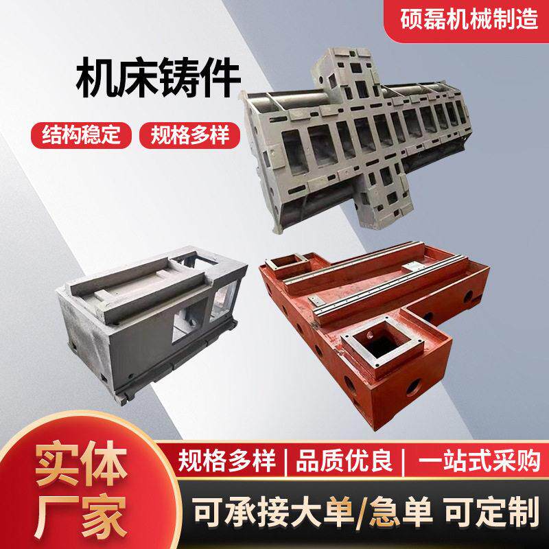 大型数控机床铸件灰铁球墨横梁立柱压铸件消失模异形机床铸造件