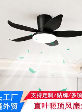 2025新款客厅风扇灯简约餐厅办公室风扇吊灯LED调风中山厂家直销