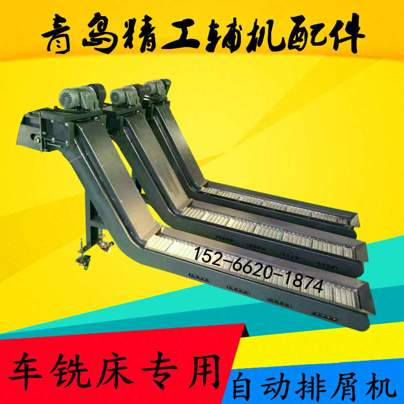机床排屑器链板式斜车床团状铁屑提升输送机磁性刮板式碎料排削机