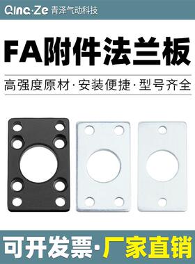 SC气缸MAL法兰板MA固定座底板FA法兰座CDM2B安装板CDJ2B附件32 40