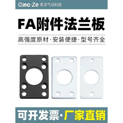 SC气缸MAL法兰板MA固定座底板FA法兰座CDM2B安装板CDJ2B附件32 40