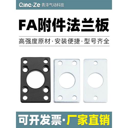 SC气缸MAL法兰板MA固定座底板FA法兰座CDM2B安装板CDJ2B附件32 40