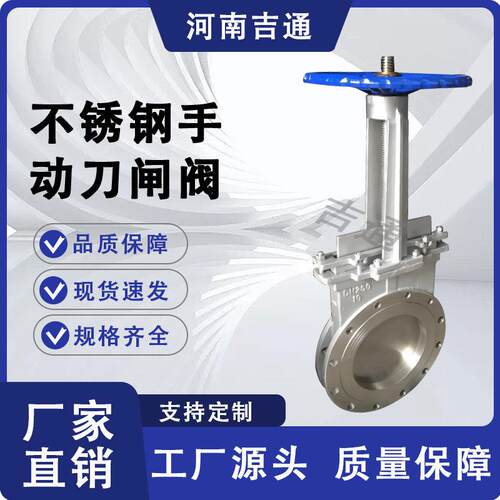 厂家应17PZ3供X-0C 铸钢插板式刀型BGU闸阀 不锈钢手动刀闸阀