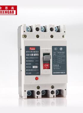 售CM1-10AM/430001销00塑壳断路器NM1家KKG用空气开关漏保空气开