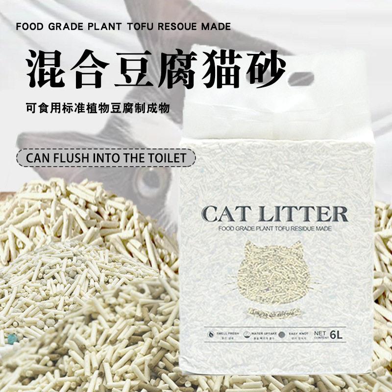 2kg豌豆渣豆腐猫砂混合猫砂膨润土猫砂咖啡渣猫砂结团吸水低尘