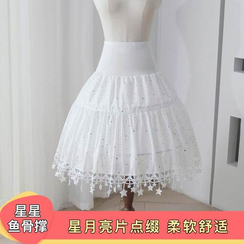 夏季新款lolita星星鱼骨裙撑罗莉塔日常可调节长版蓬蓬裙裙撑