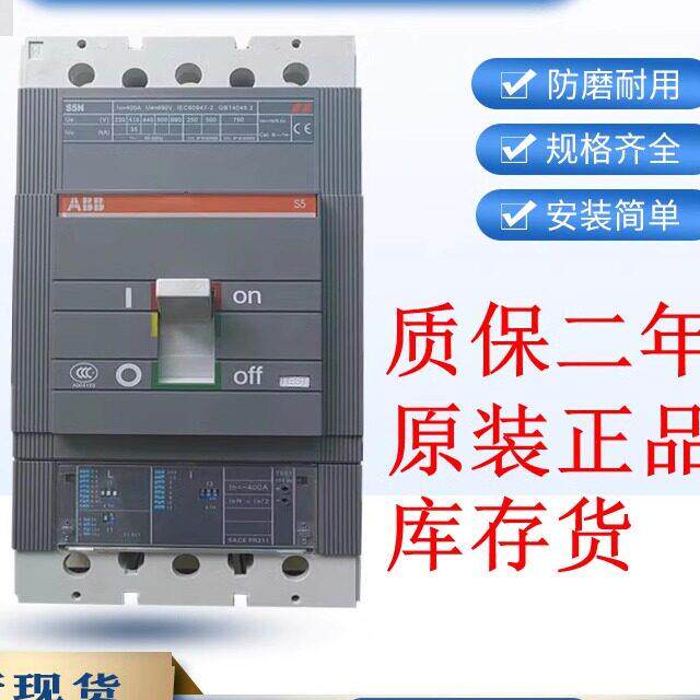 ABB塑壳断路器SACE S5N T5 T6N T7S 400A500 630A3P三极空气开 关