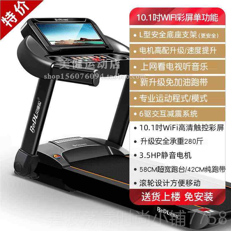 高档屏多WIFI网跑步机家用款折叠式减震静彩音功能室内减肥健身上