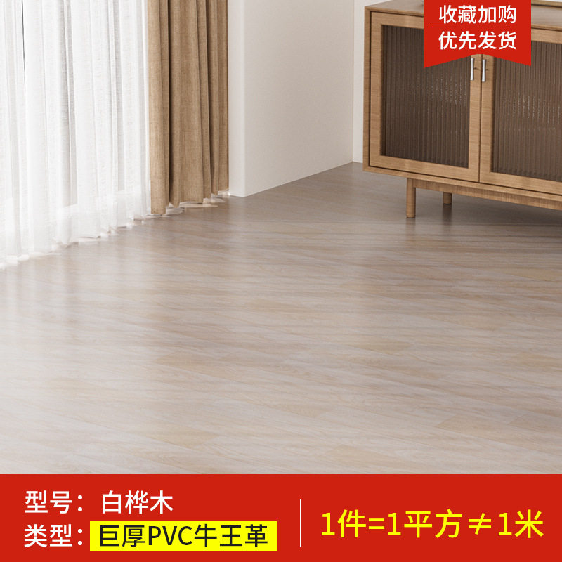 地板革家用耐磨防水防滑水泥地直接铺PVC塑胶地板商用加厚地板贴