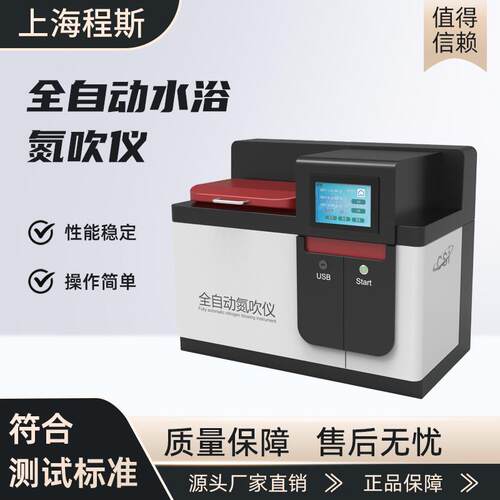CSI-Y008A全自动水浴氮吹仪性能稳定行业经验丰富