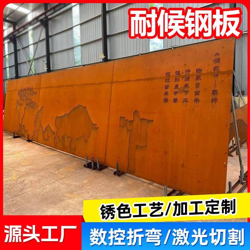 耐候钢复古屏风Q235NH耐候钢板镂空雕刻公园户外大型红锈板屏风