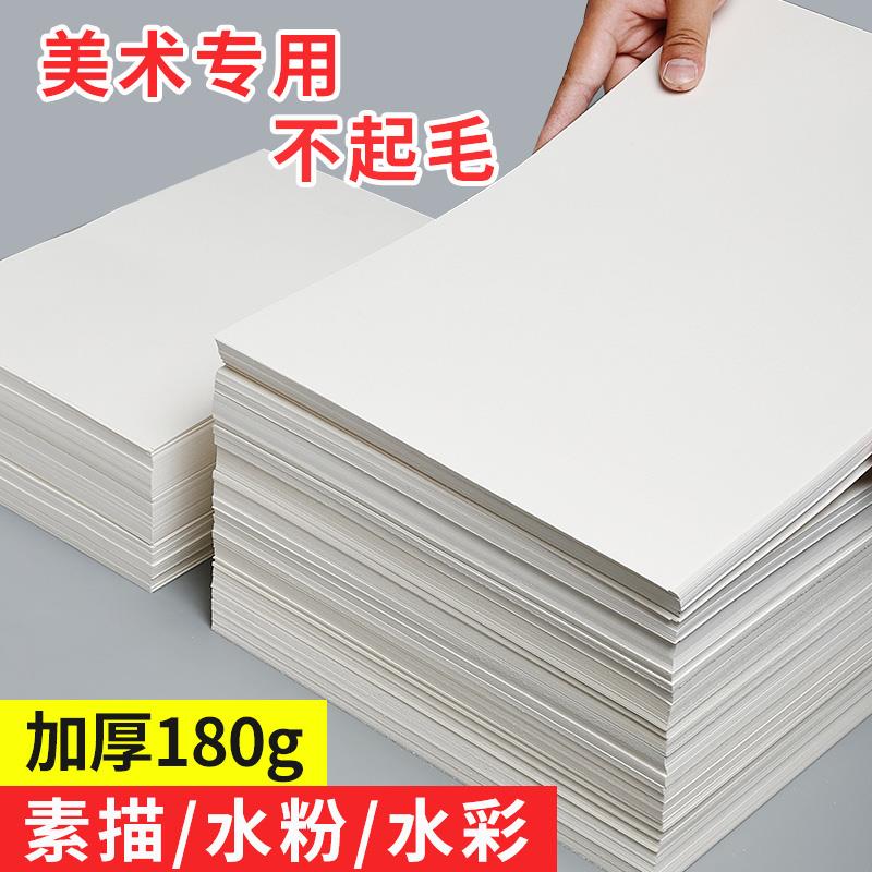 加厚素描纸100张4k8ka3a4画纸美术生水粉水彩手绘专用画画纸四开八开儿童铅画纸小学生用涂鸦纸初学者绘画纸