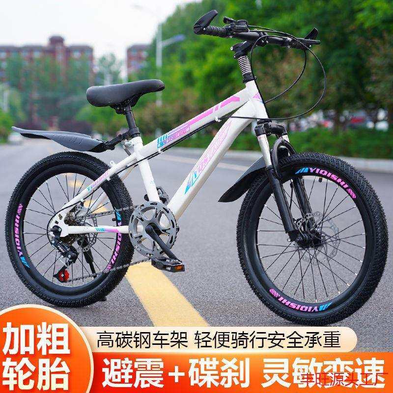 儿童自行车山地车男女孩--岁中小学生单车减震碟刹变速赛车