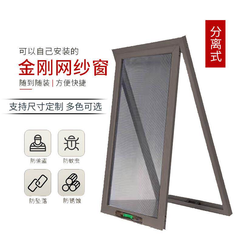 定制金刚网纱窗框中框窗304不锈钢可拆卸防蚊防盗隐形断桥铝合金