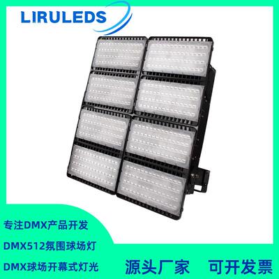 1600W高光效户外高杆机场投光灯DMX512全彩RGBW染色球场灯