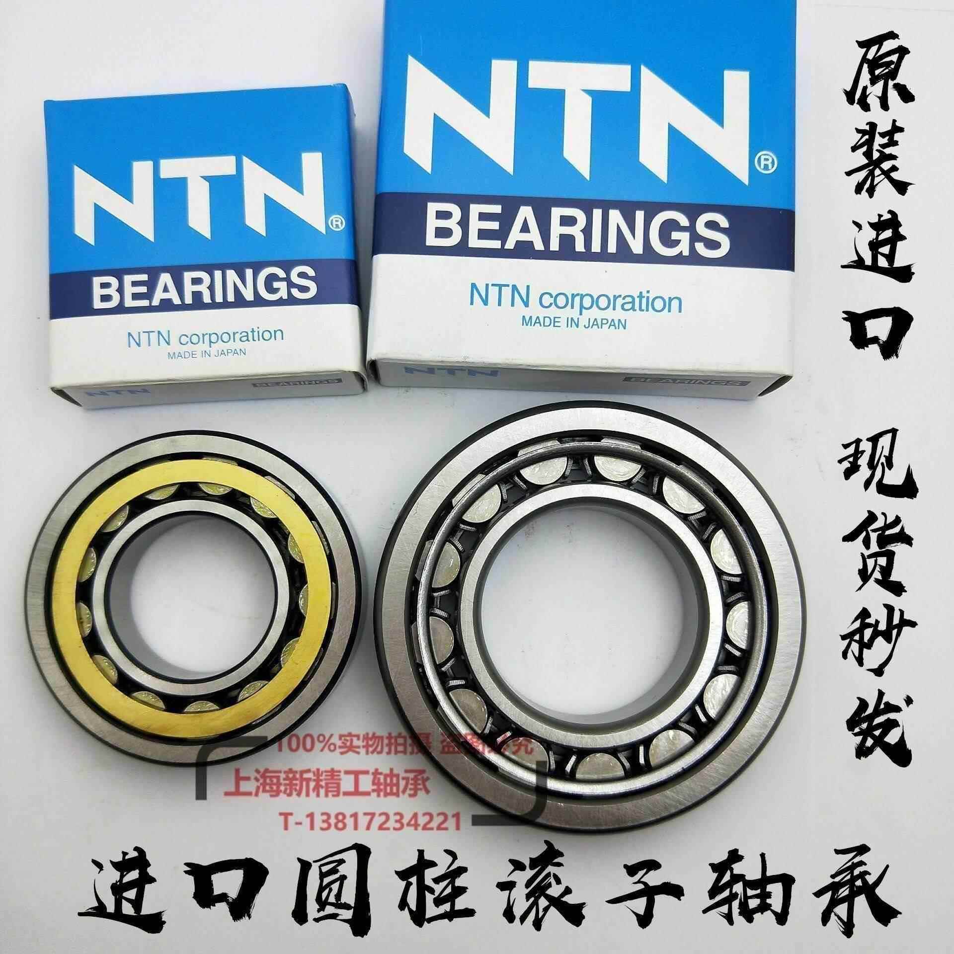 NTN轴承NF413 414 415 416 417 420 422 2203 2204 2205 2206E EM
