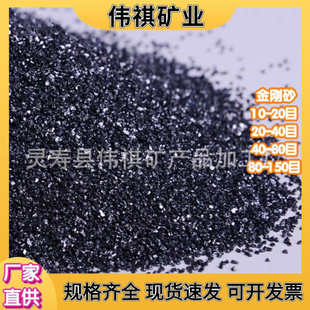 金刚砂抛光打磨矿物除锈亮黑砂棕刚玉耐磨地坪高硬度金钢砂
