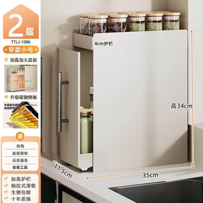 新款厨房窄尘HDt3KBz2款调料架台面式抽拉多层防收纳油盐酱醋味料