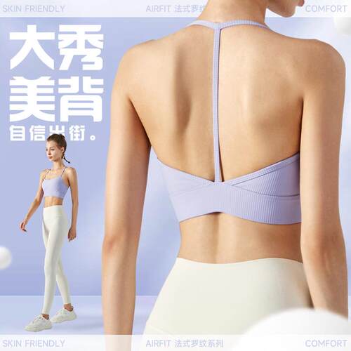 Hanging neck sports bra, women's yoga vest with chest