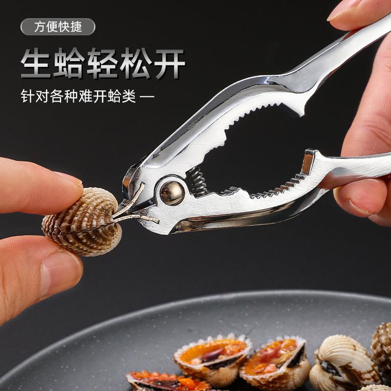 厨房泥蚶毛蚶夹花蚶血蚌开启花蛤血蚶钳血蛤神器钳子工具开贝壳器