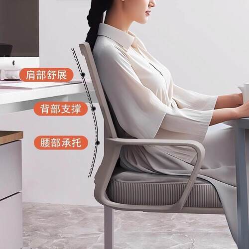 办公椅职员电脑椅子久坐学习舒服办公座椅宿舍靠背椅家用舒适书桌