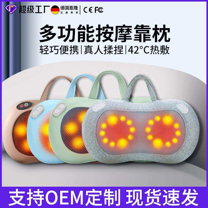 车载颈椎按摩仪肩颈腰部靠垫多功能靠枕家用便携热敷揉捏按摩枕